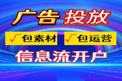 移动端信息流广告运营的优化策略案例